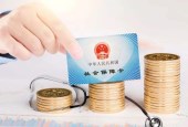 企业社保转交税务部门或暂缓，机关先行